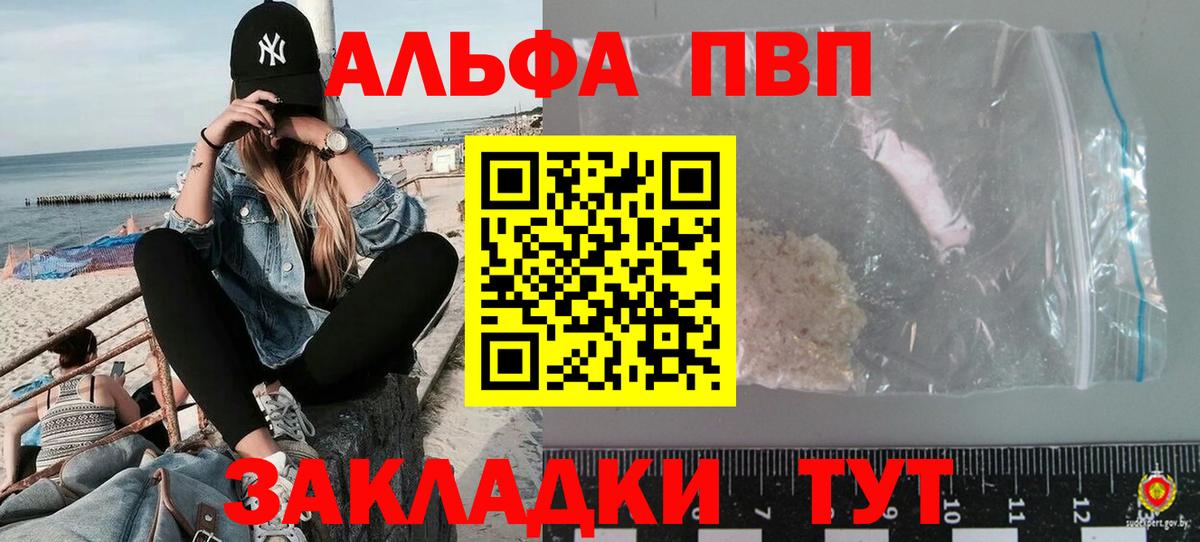 A PVP СК  A-PVP кристаллы  Alpha-PVP  Альфа ПВП СК КРИС  Новотроицк  Вход с VPN 