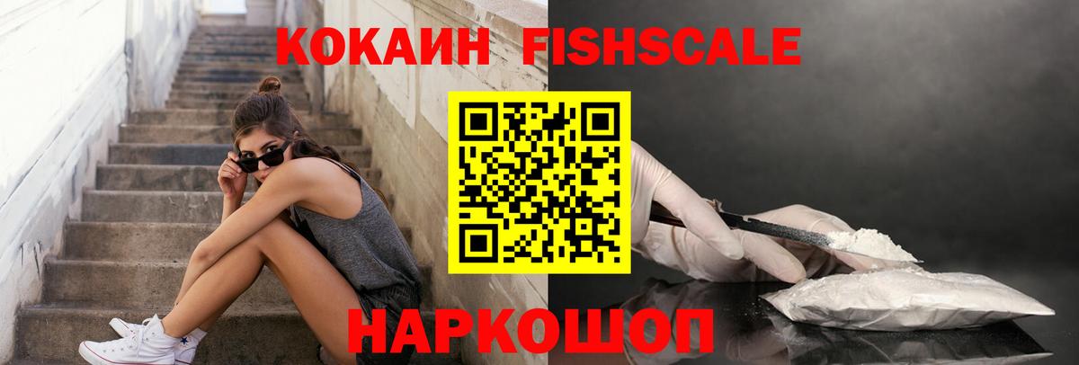 Новотроицк  Cocaine VHQ  где купить наркотик  Вход с VPN 
