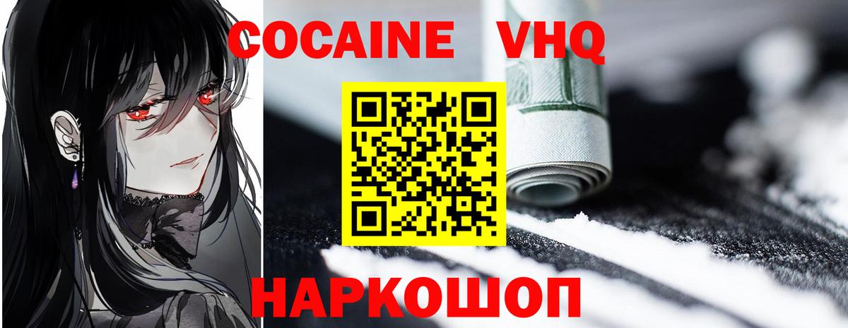 COCAIN Эквадор Новотроицк