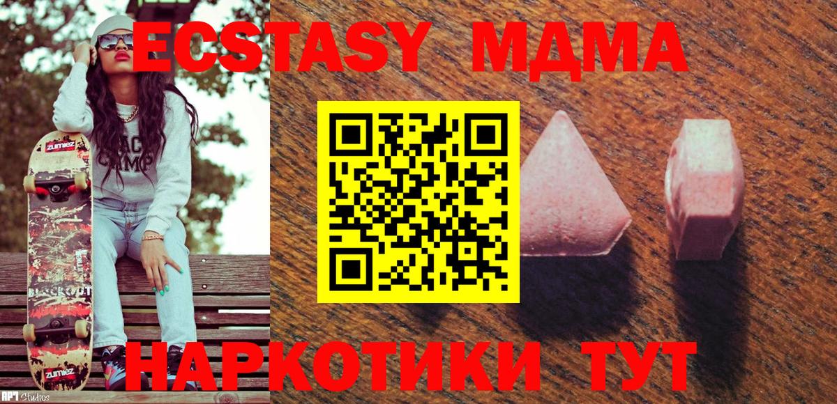 Ecstasy ешки Новотроицк