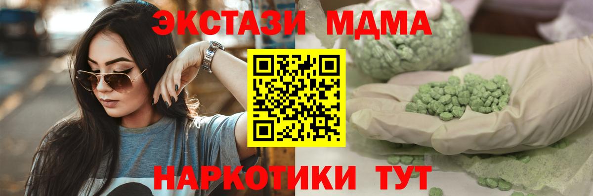 Экстази Philipp Plein  Вход с VPN  Экстази 300 mg  Экстази  Новотроицк 