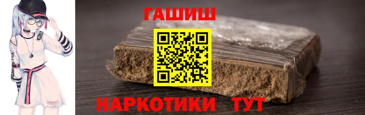ГАШИШ Ice-O-Lator Новотроицк