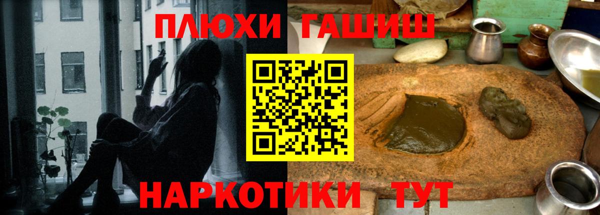 ГАШ Изолятор  наркотики  Новотроицк  Вход с VPN  ГАШ гашик 