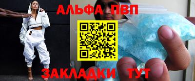 альфа пвп VHQ Сланцы