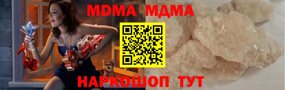 MDMA crystal  MDMA  Новотроицк  MDMA кристаллы  Вход с VPN 