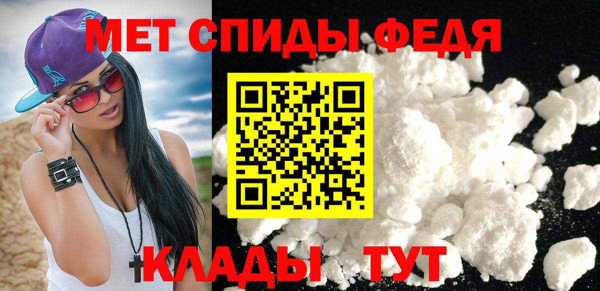 МЕТАМФЕТАМИН витя  Вход с VPN  Новотроицк 