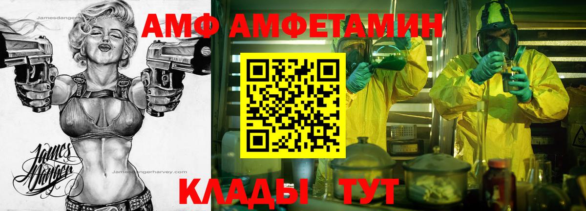 МЕТАМФЕТАМИН мет Новотроицк