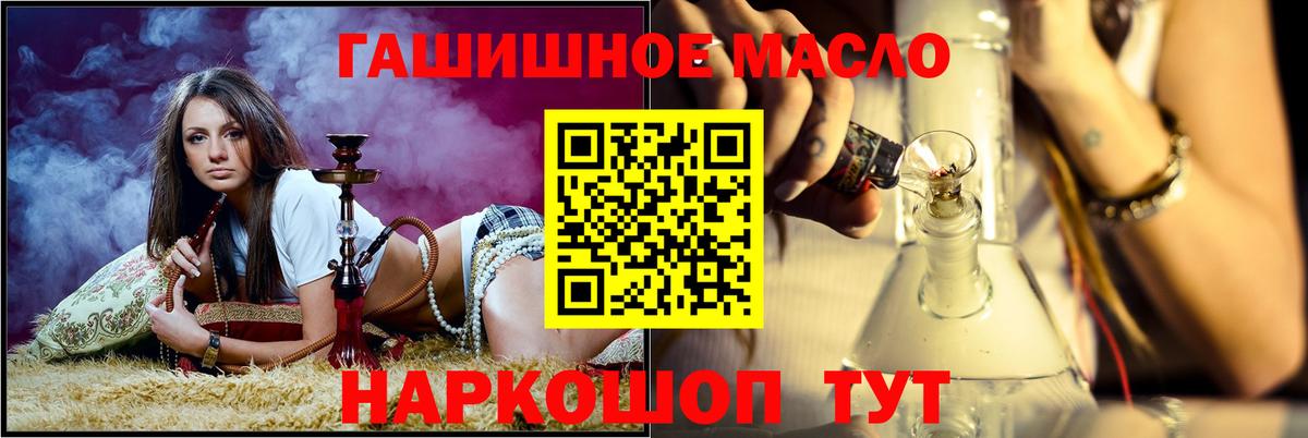 ТГК вейп с тгк Новотроицк