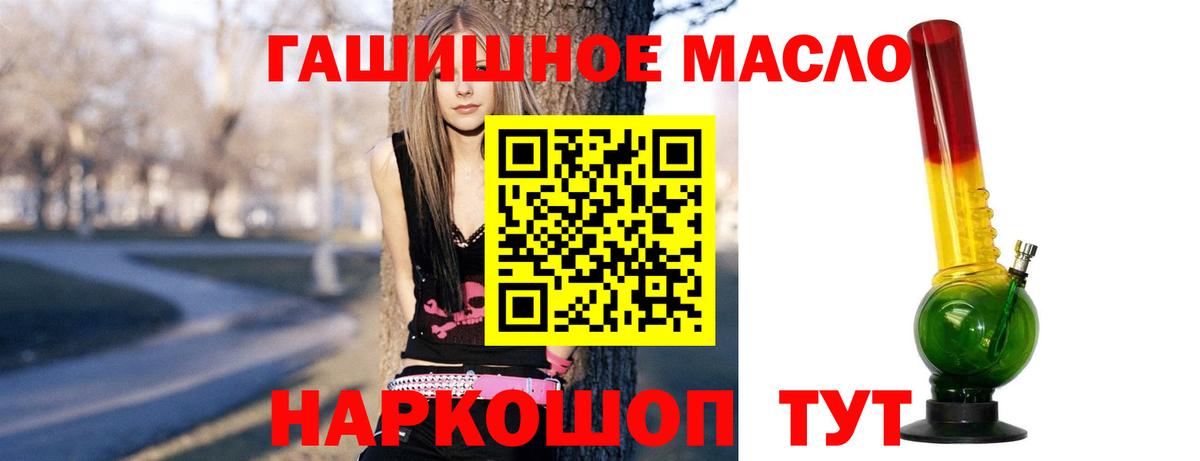 Новотроицк  закладки  Вход с VPN  Дистиллят ТГК жижа  Дистиллят ТГК концентрат 